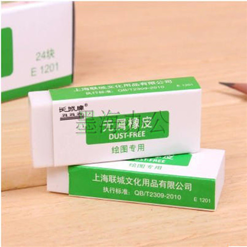 正品长城e1201无碎屑超净橡皮擦