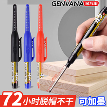 长头记号笔45mm标记笔可加墨工地木工玻璃画线笔油性笔防水金万年