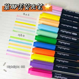 慕那美monami荧光标记笔601学生用做笔记淡色彩色记号笔粗划重点