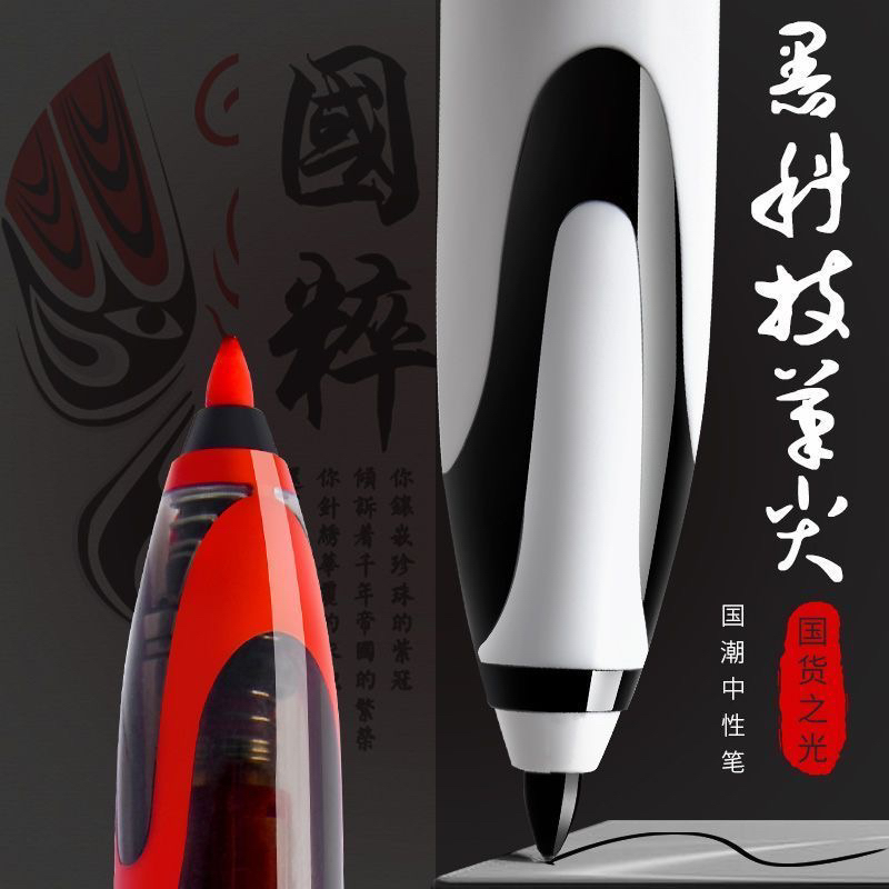 天卓黑科技极锋按动速干水性中性笔签字笔学生考试练字刷题笔红笔