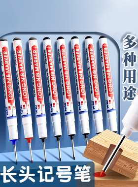 长头记号笔油性防水深孔划线2cm长嘴笔玻璃瓷砖木工黑红蓝绿白色