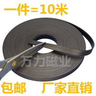 磁条软磁条不带胶橡胶磁素磁条黑板磁条磁力贴门帘磁条黑板白板贴