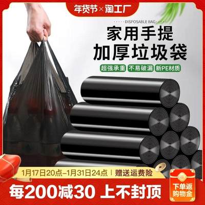 优+能黑色手提式垃圾袋中号家用实惠装加厚背心厨房商用拉圾袋