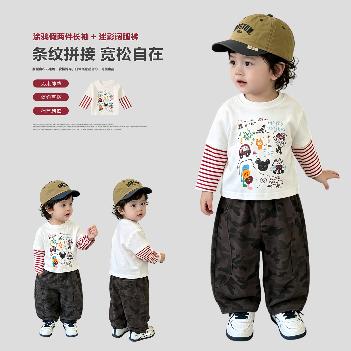 男宝宝假两件上衣迷彩裤子两件套