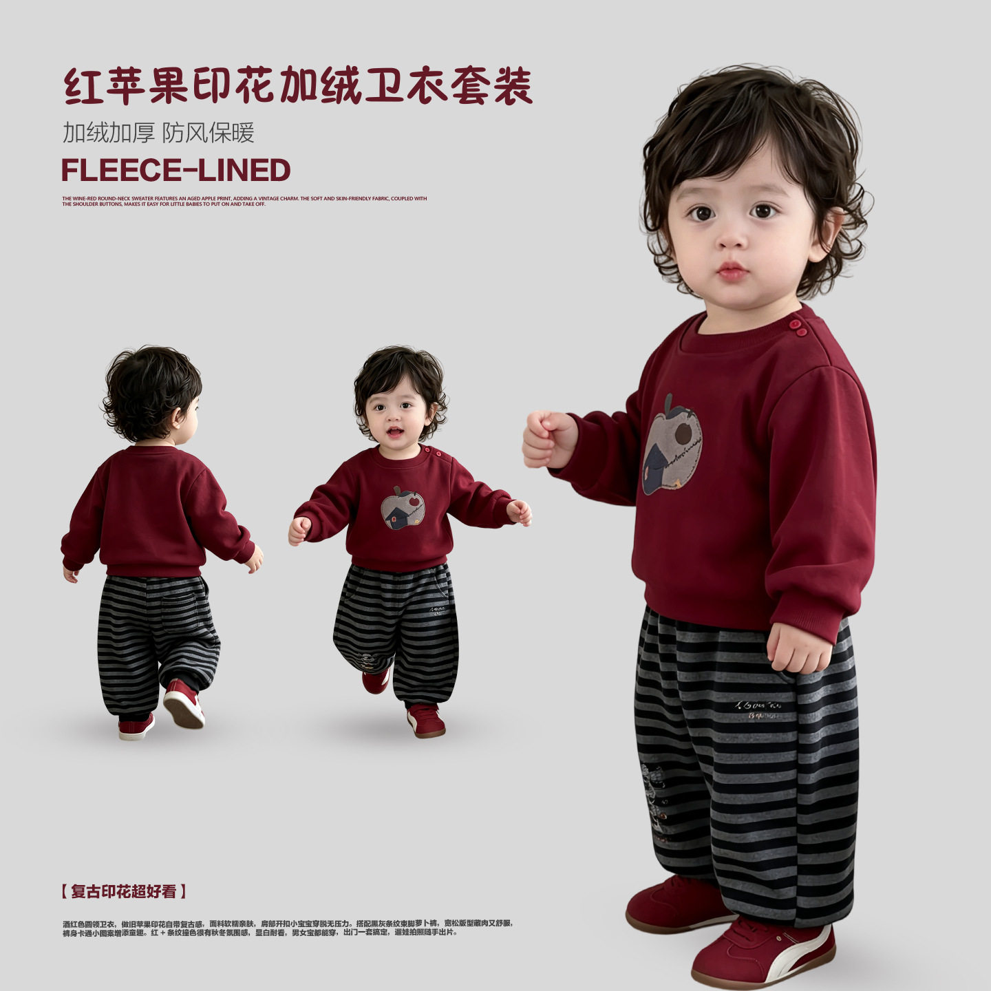 宝宝加绒加厚苹果卫衣裤子两件套