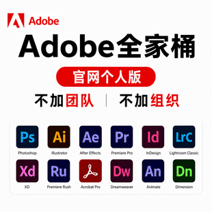 Adobe官网个人版正版2026全家桶订阅Nano Banana香蕉ai创成式填充