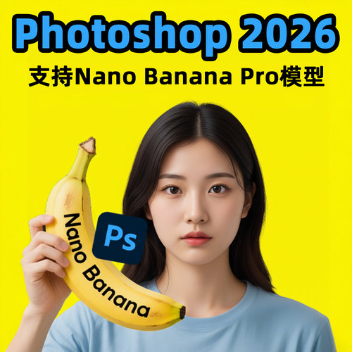 Photoshop2026NanoBananaPro