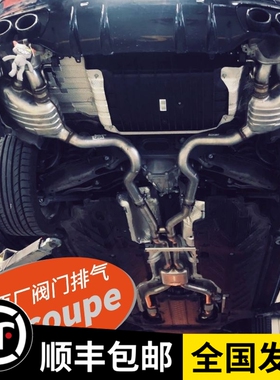 适奔驰C43C63coupe四门原厂开关控制变阀门排气管改装原装中尾段
