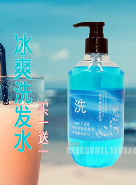 TODDA馨逸花王冰爽洗发水乳500ml 薄荷冰片冰凉夏天 控油柔顺丝滑