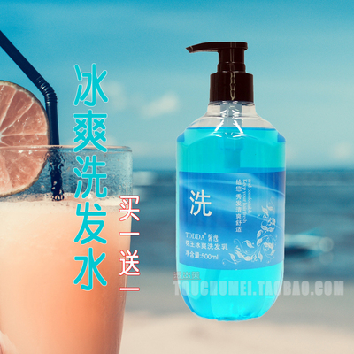 馨逸冰爽洗发水薄荷冰片夏天