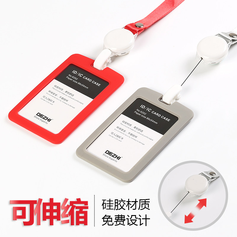 包邮硅胶员工作牌门禁卡厂牌伸缩易拉扣挂绳证件套工作证公交胸卡