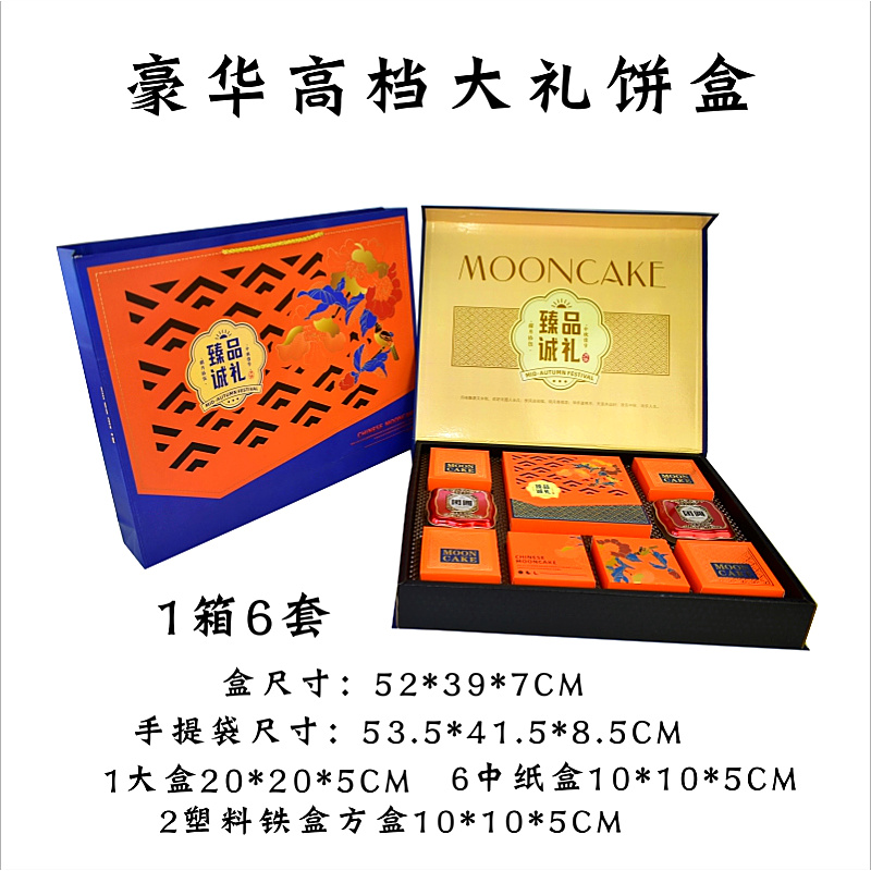 12粒装中秋月饼大礼盒手提月饼盒包装150克月饼高档酒店大月饼盒