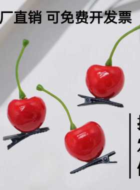车厘子搞怪发夹个性趣味