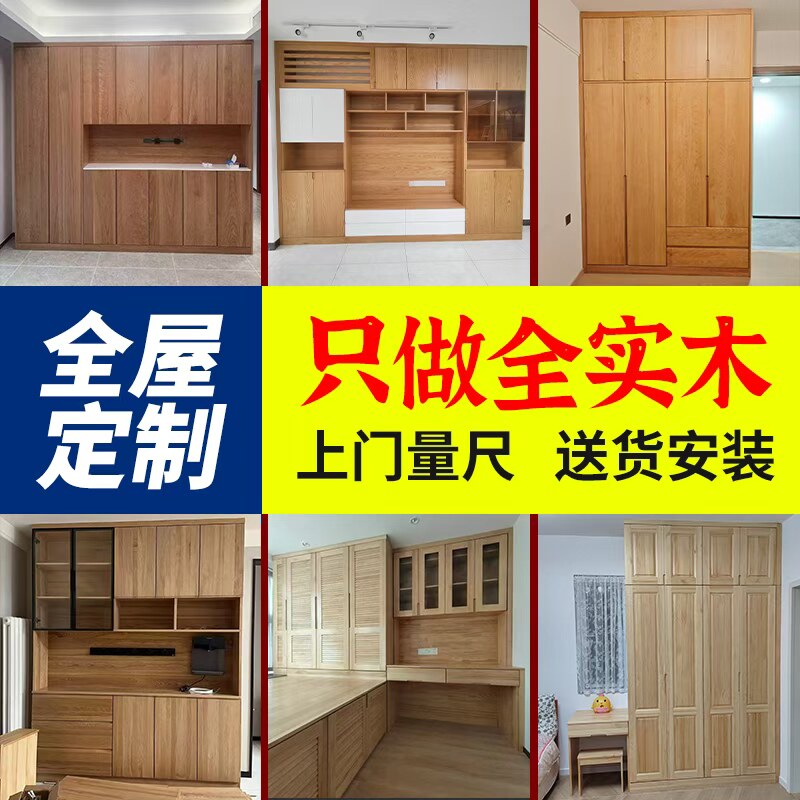 原木全屋定制工厂直营店环保美观