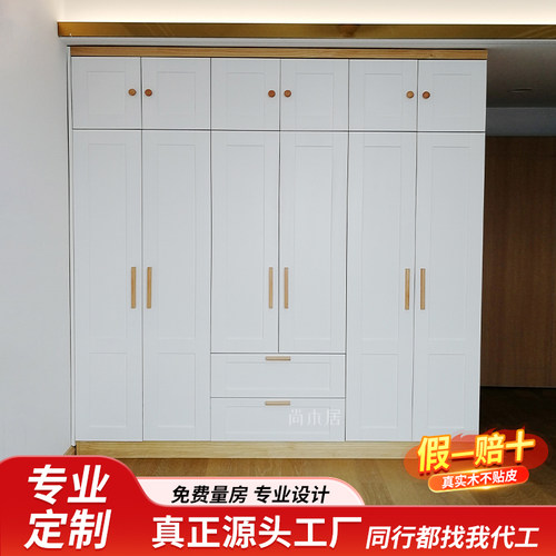 全屋定制实木衣柜卧室客厅整体订做红橡樱桃黑胡桃原木家具工厂