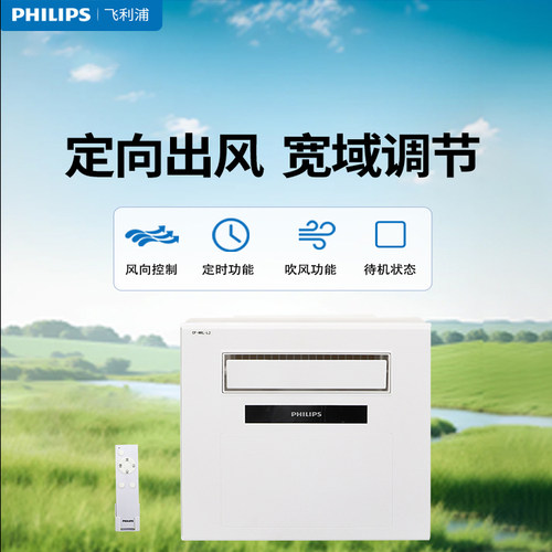 飞利浦换气扇300x300排风扇厨房家用凉霸卫生间集成吊顶排气低噪