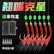 路亚虾皮串钩短款翘嘴白条专用仿生假饵仿生鱼皮串钩收纳盒钓组