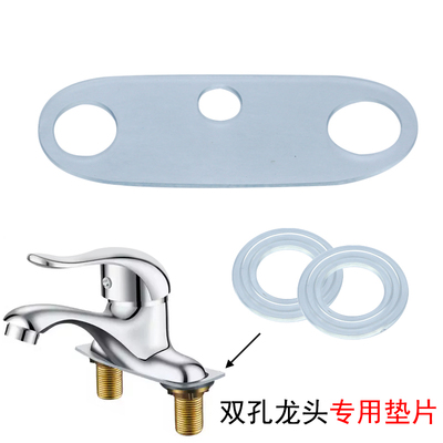 面盆龙头胶垫 双孔冷热水龙头配件 橡胶垫圈密封件垫片透明密封圈