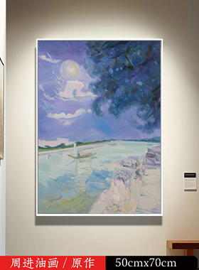 《暮色》川美画家签名原创手绘油画客厅餐厅过道玄关手绘油画
