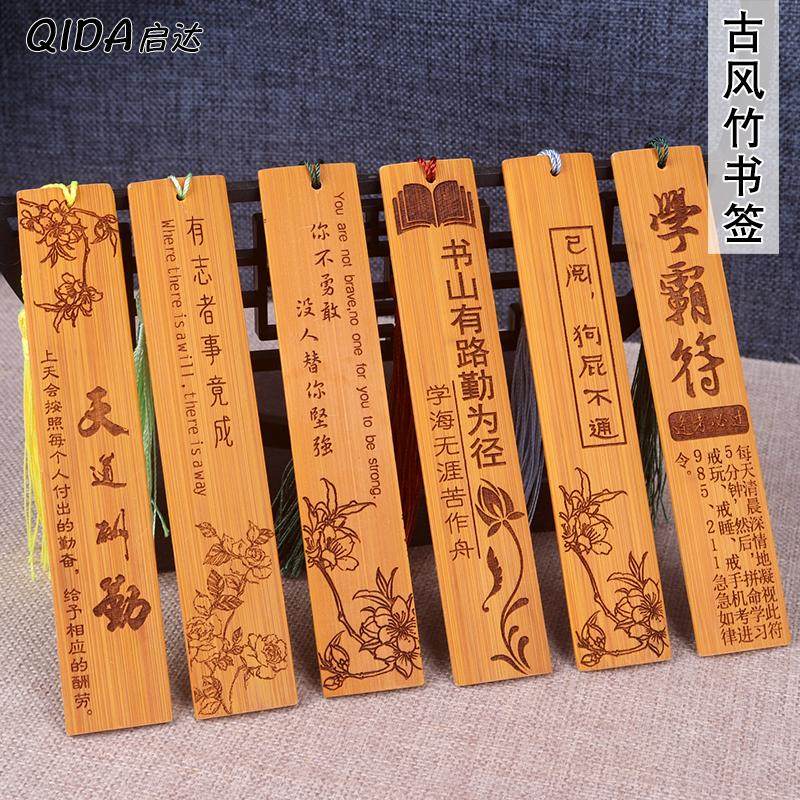 古典中国风书签学生用古诗词励志刻字竹书签毕业纪念送老师小礼品