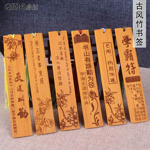 文艺中国风书签简约励志小礼品
