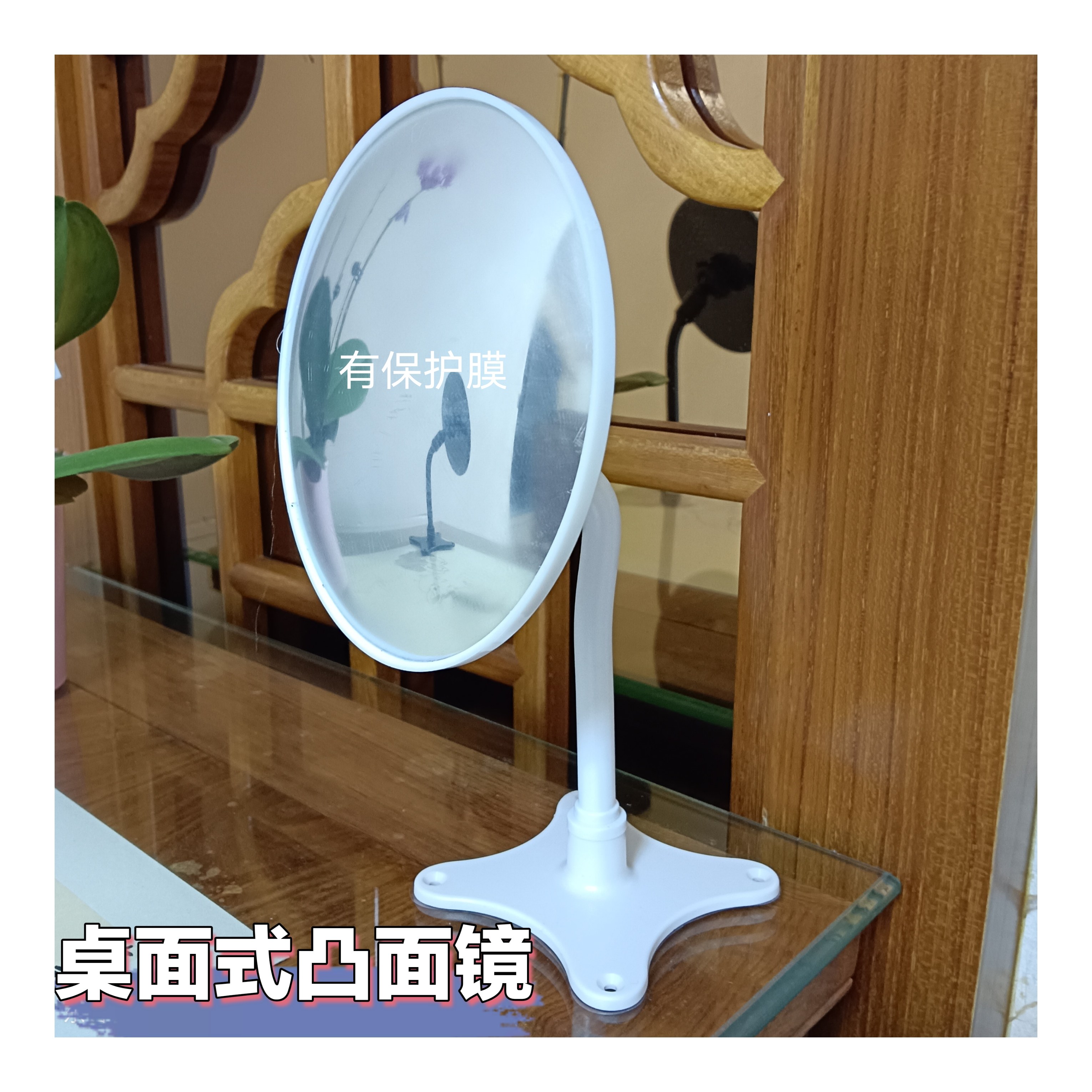 桌面式凸面镜 装饰镜