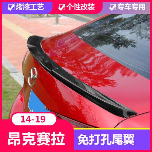 14-19马自达3昂克赛拉尾翼改装三厢烤漆免打孔碳纤维刀锋运动压尾