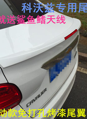 限时促销科沃兹尾翼克沃兹改装烤漆尾翼科沃滋改装后扰流板免打孔