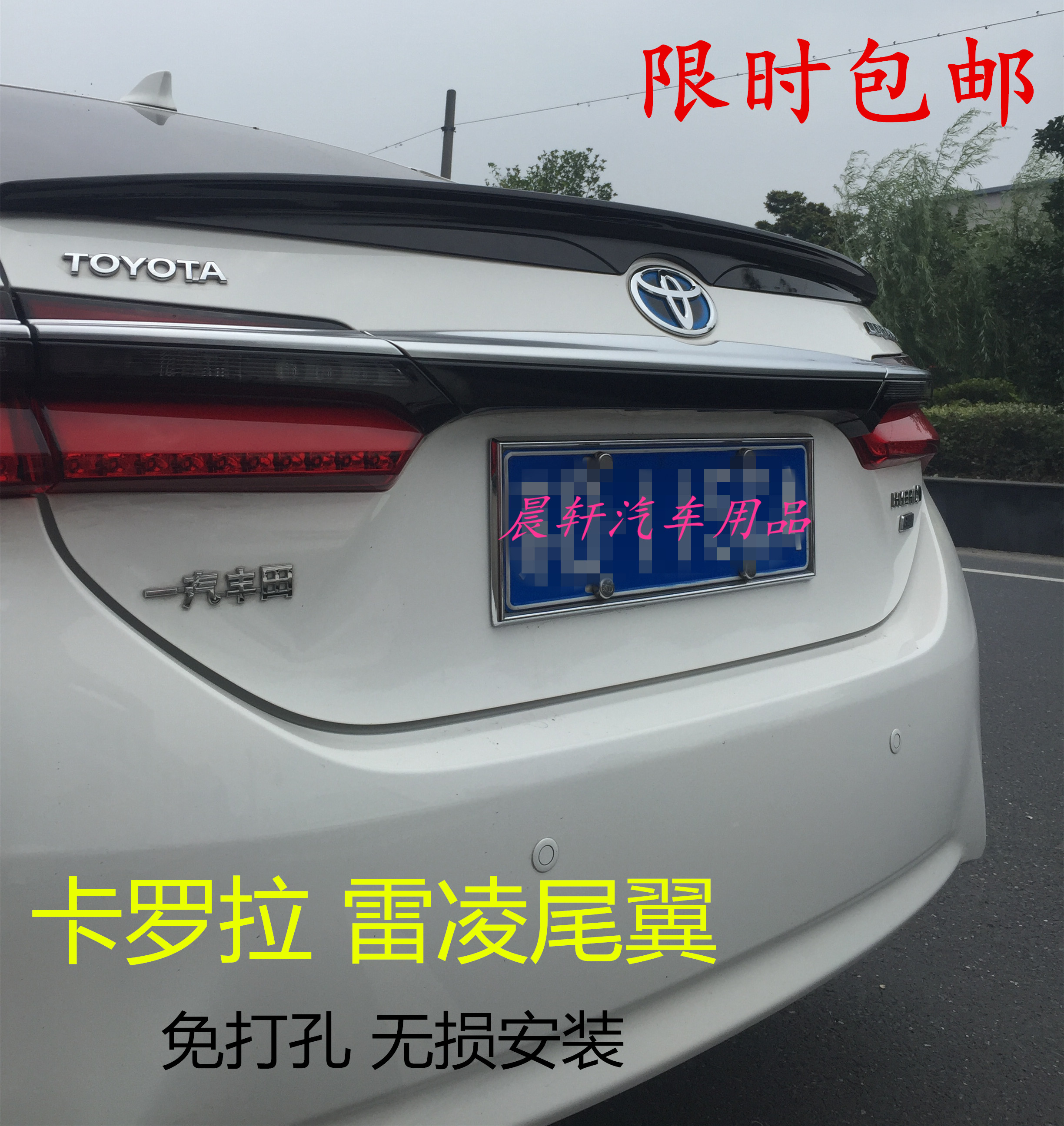丰田14款新卡罗拉雷凌双擎欧美版尾翼改装免打孔烤漆倒流板专用