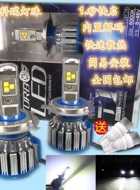 T1高亮汽车led大灯改装远近光前照明灯前雾灯灯泡H1H3H4H7大灯