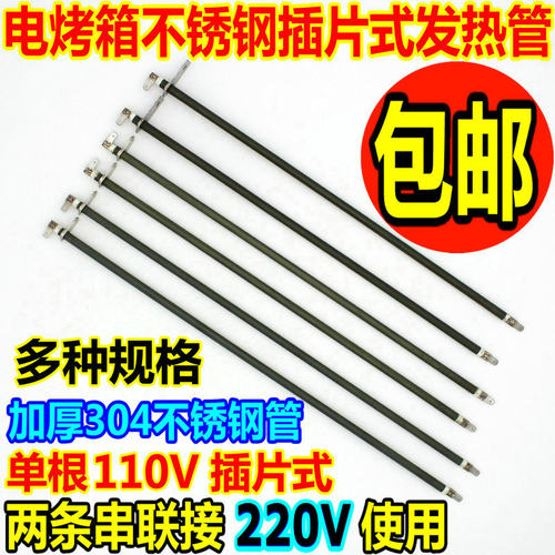 长帝美的格兰仕九阳电烤箱发热管