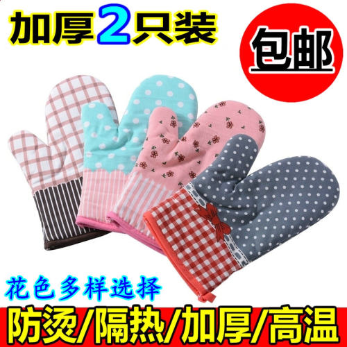 包邮隔热手套耐高温防烫加厚防热烤箱专用微波炉烘焙工具厨房家用
