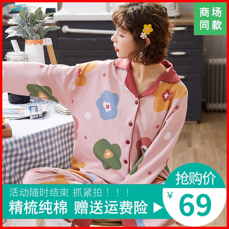 32021年新款睡衣女士长袖纯棉春秋季韩版薄款全棉式夏天家居服套装