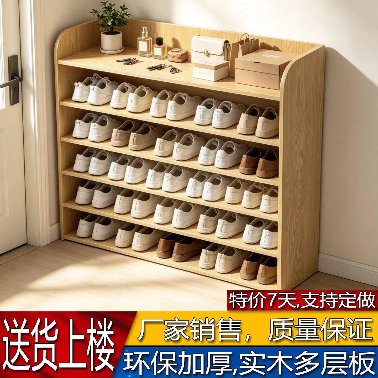 简约设计门口收纳实木多层板鞋柜图片