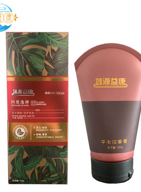 源益康酸碱平按摩膏生物电平衡膏平理疗霜开背导电膏白色