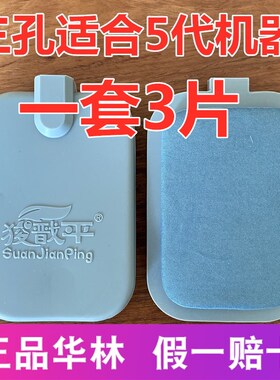 华林酸碱平DDS生物电美容养生按摩器 导电板/海绵电极板/极片
