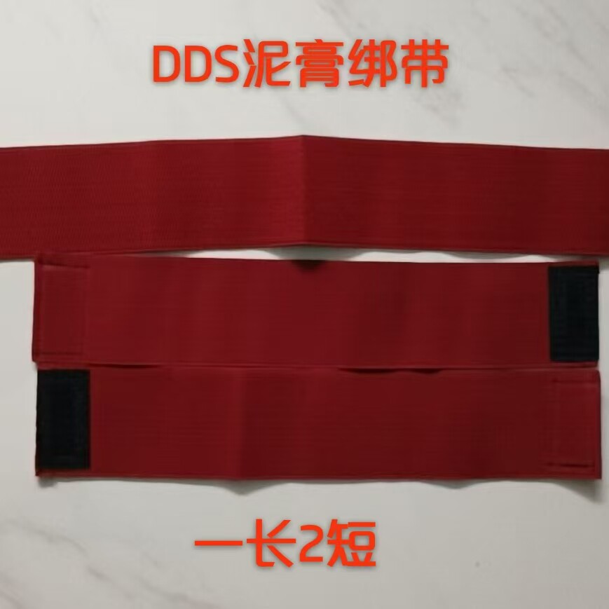 华林酸碱平DDS生物电美容养生按摩器松紧带固定带DDS绑带颜色随机