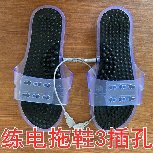 华林酸碱平DDS生物电美容养生按摩器理疗仪拖鞋 踩电专用硅胶拖