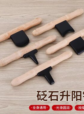 砭石铲刮痧板刮痧铲刮脖子背部颈椎肩颈铲经络疏通