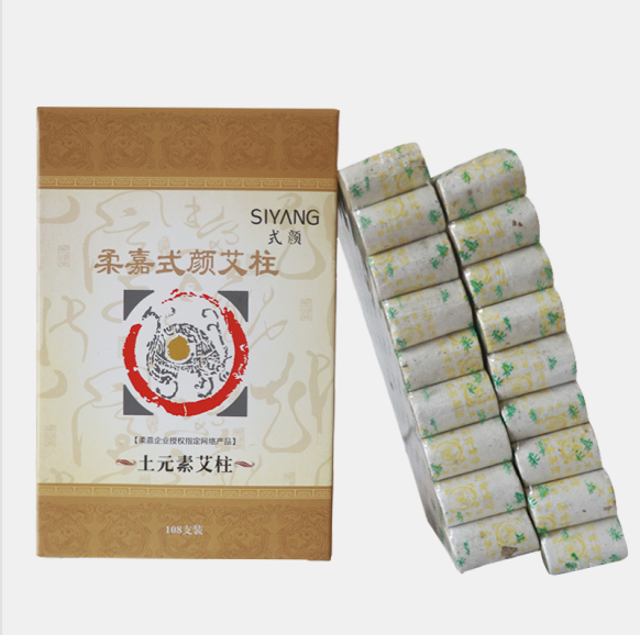 柔嘉灸安康艾柱土元素108柱