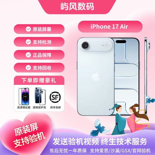 iPhoneAir苹果17air无卡槽手机