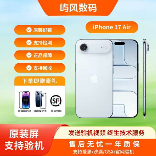 iPhoneAir苹果17air无卡槽手机