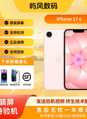 【17e】Apple/苹果 iPhone 17e 全原装 6.1寸直播wifi手机