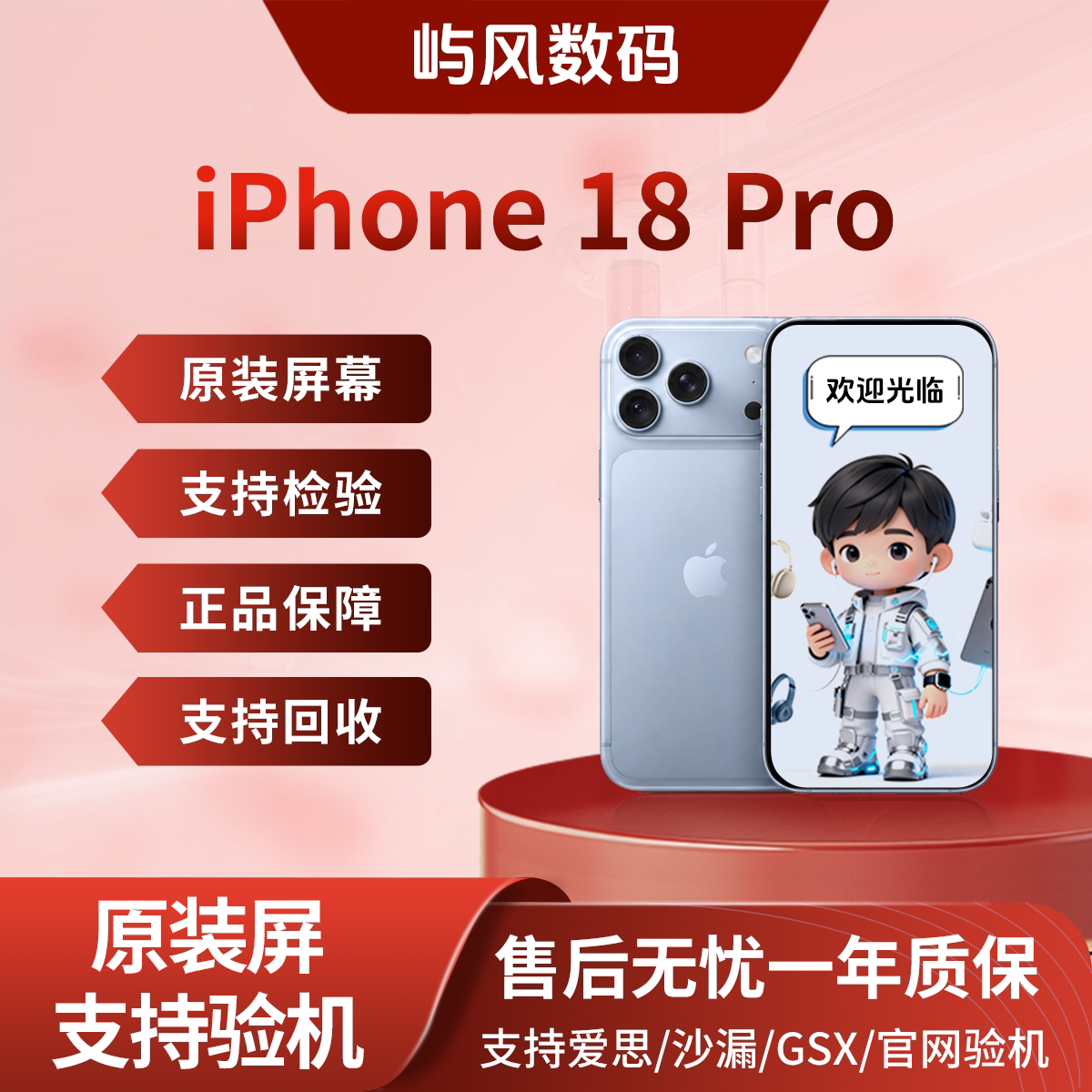 Apple/苹果 iPhone 18 Pro 无卡槽WIFI游戏机 直播手机