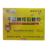 千聪牌排 铅颗粒儿童成人颗粒20袋 盒