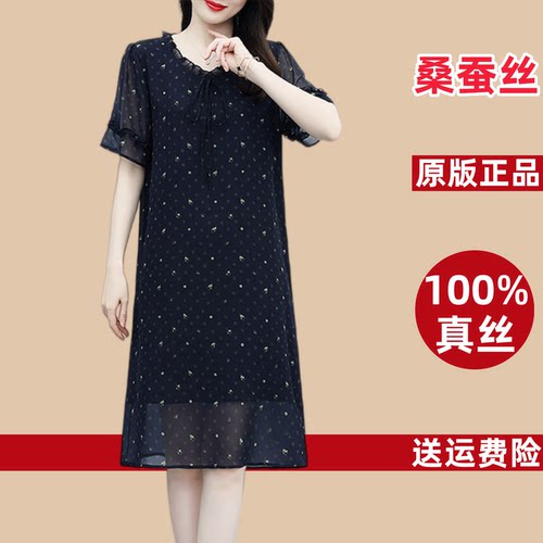 【赠送运费险】真丝桑蚕丝连衣裙