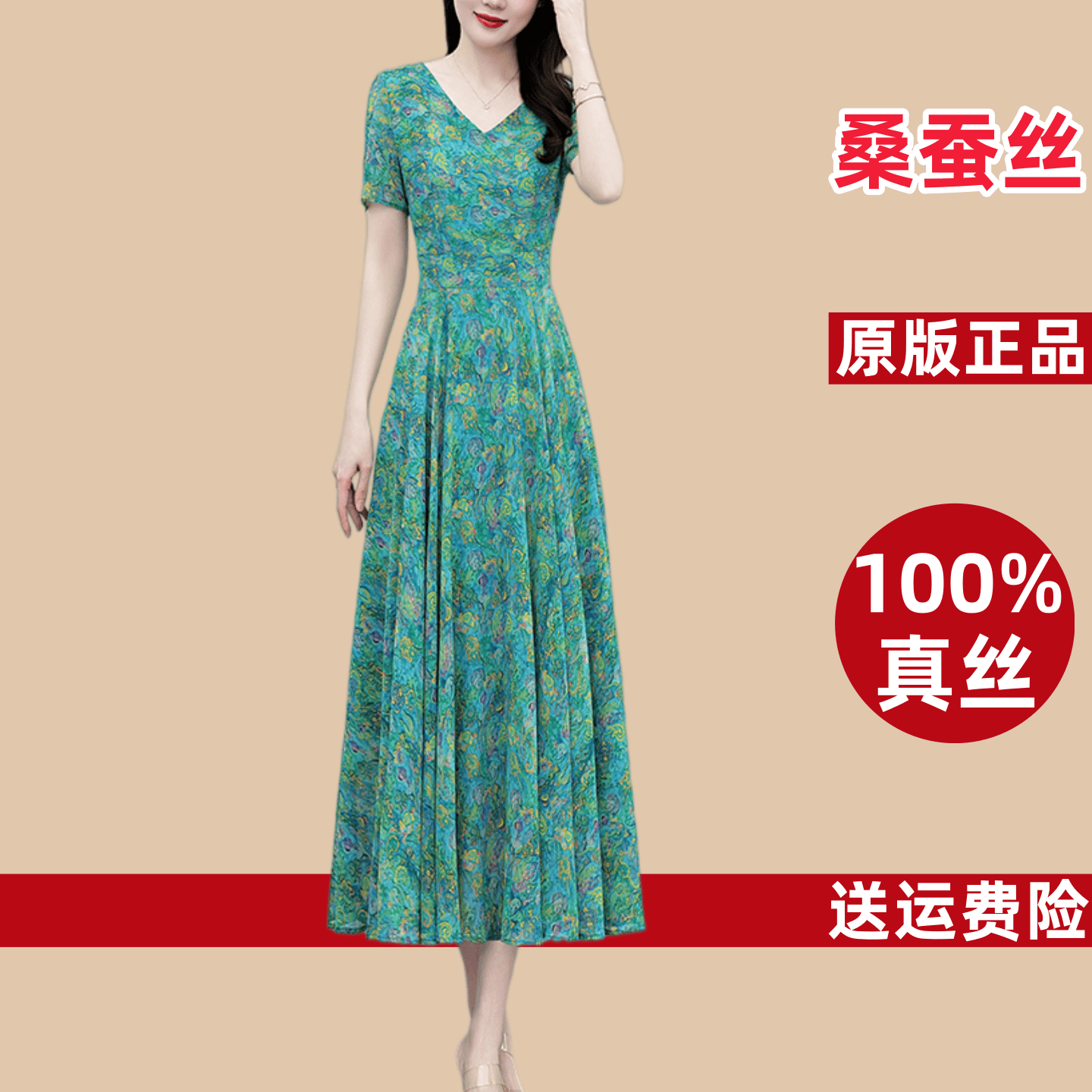 真丝桑蚕丝连衣裙2026新款国际大牌时尚气质显瘦遮肚碎花裙子女夏