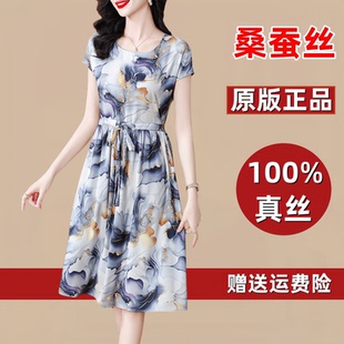真絲桑蠶絲連衣裙女2025新款 媽媽氣質顯瘦香云紗裙子 今年流行爆款