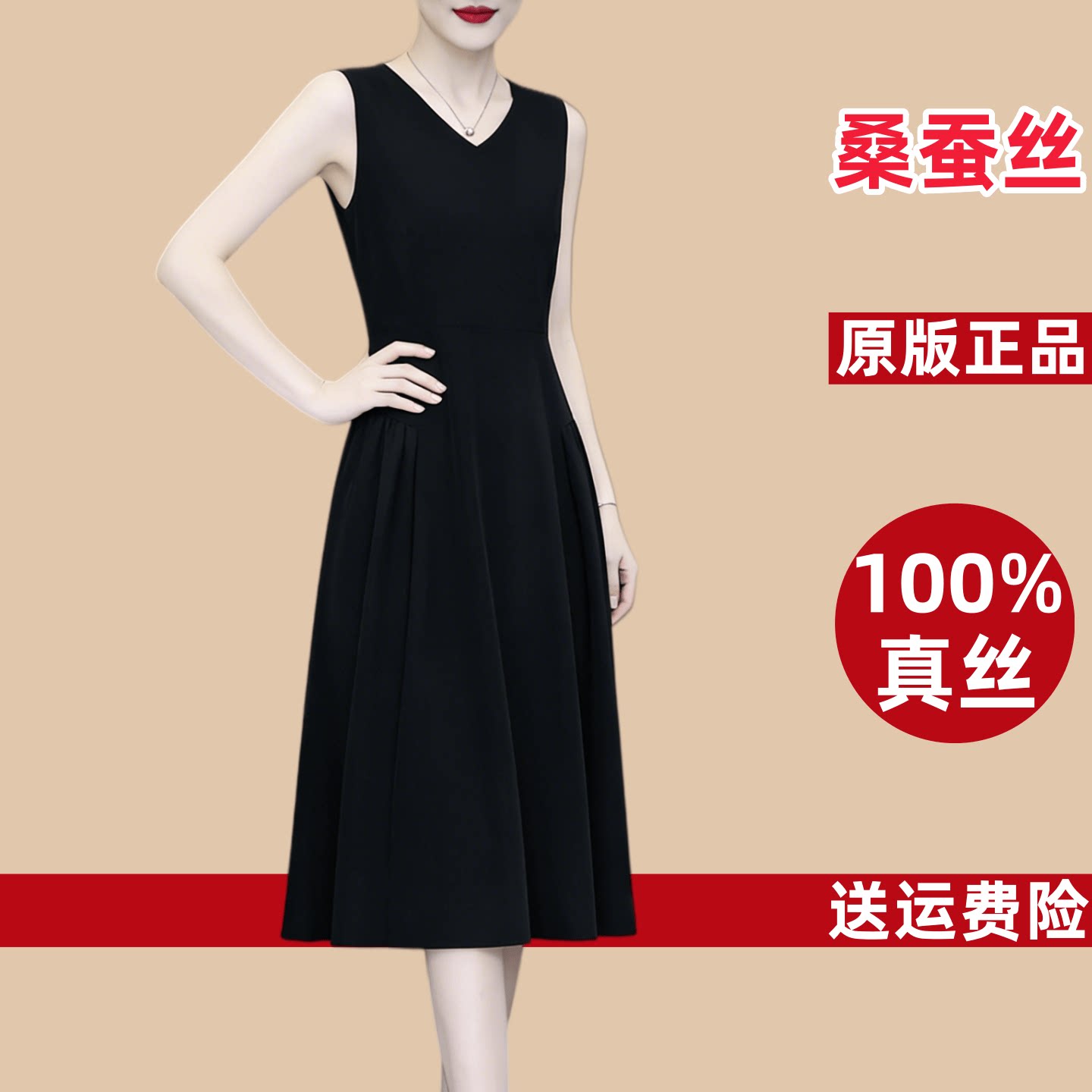 真丝桑蚕丝连衣裙女高端大气上档次无袖背心打底黑色香云纱a字裙