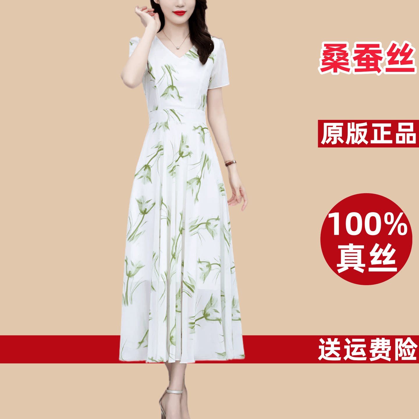 真丝桑蚕丝连衣裙2026新款超火妈妈气质显瘦遮肚高级感a字裙女夏
